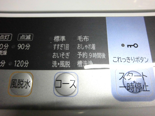 札幌 2018年製 5Kg 洗濯機 日立 NW-50C おしゃれ着 新生活 新社会人 学生 単身 一人暮らし 高年式