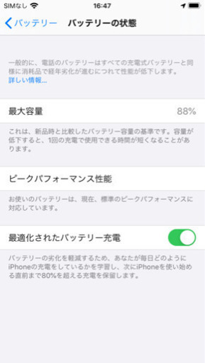 ロック解除済！iPhone7,jet Black,32GB 中古美品