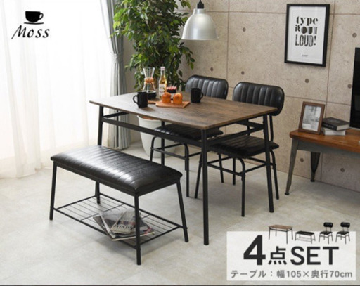 ダイニング テーブル チェア ベンチ 4点セット  北欧 4人 テーブルセット