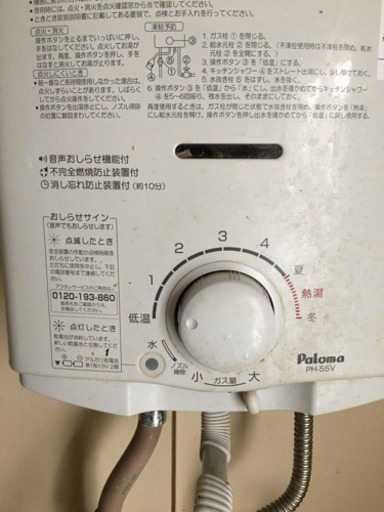 瞬間湯沸かし器　都市ガス用