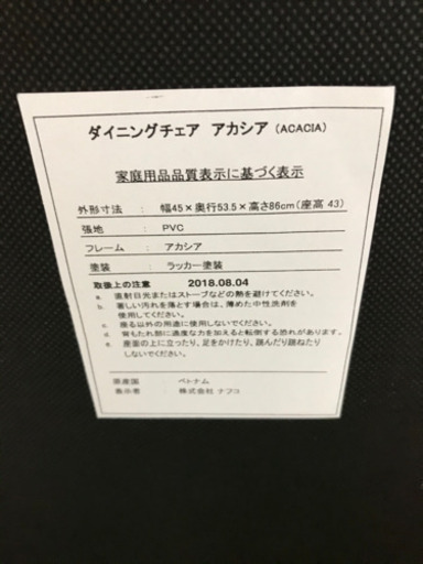 【リサイクルサービス八光　田上店　配達・設置OK】ナフコ　ダイニング5点セット　アカシア
