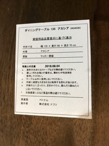 【リサイクルサービス八光　田上店　配達・設置OK】ナフコ　ダイニング5点セット　アカシア
