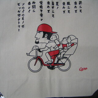 ●Carp   CB・エルドレッド引退記念トートバッグ帆布製（完全未使用品）　の画像
