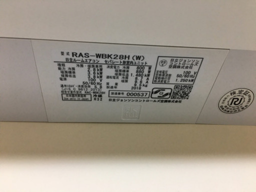 日立　エアコン　RAS-WBK28H