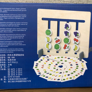 赤ちゃん.子供用　知育パズル　の画像