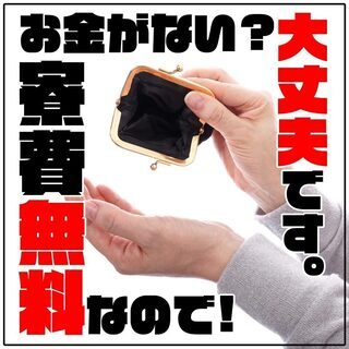 【富山市】週払い可◆寮費無料！未経験OK◆車載用LED製造