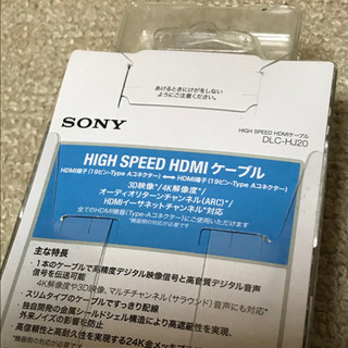 ソニー SONY HDMIケーブル DLC-HJ20 : 2.0m スタンダード ブラック DLC-HJ20 B 未使用品の画像