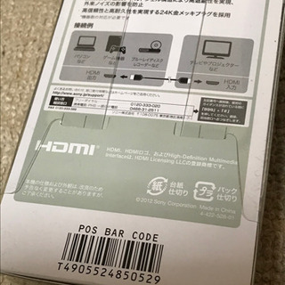 ソニー SONY HDMIケーブル DLC-HJ20 : 2.0m スタンダード ブラック DLC-HJ20 B 未使用品の画像
