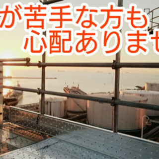 鳶工【未経験者でも年収450万！社会保険・寮完備】日給15000円〜経験者優遇！日払い・週払い対応の画像