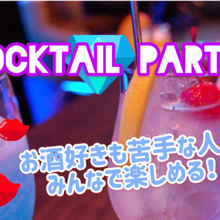 🍸💕平日も週末開催中💕🍸みんなでわいわい楽しみましょ🌈🙌☺️