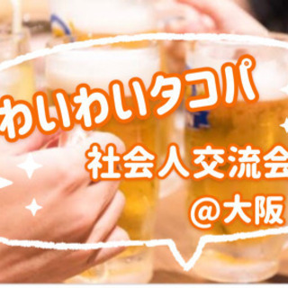 🙌💎✨たこ焼き好きな人🐙たこ焼き焼きたい人🐙みんなで楽しもう✨🙌💎