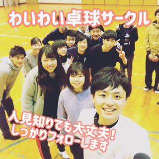 🌻🌈わいわい卓球サークル🌈🌻2/2開催します🏓