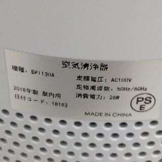 【新品 未使用 】AICOK 空気清浄器 EPI130Aの画像