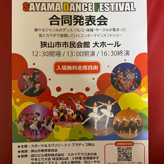 発表会
