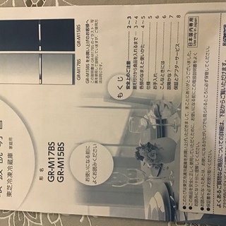 TOSHIBA冷蔵庫2ドア153ℓ