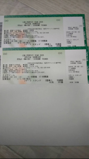 LDHライブチケット