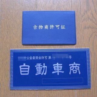 ■私が未経験から始めて一人で１５年以上継続している中古車ネット販売の方法教えます■高度な知識不要■立派な店舗も展示場も不要■まずは無料相談からどうぞ■  の画像