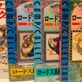 コンプコレクション
