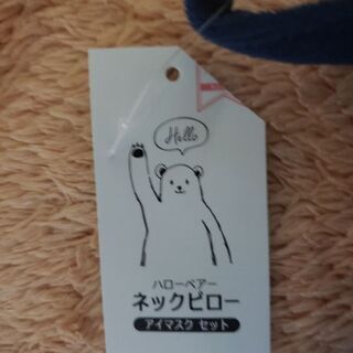 未使用✨ネックピロー(アイマスク付き)の画像