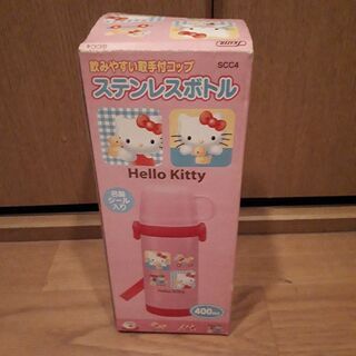 キティちゃんの水筒400ml