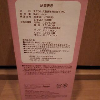 キティちゃんの水筒400mlの画像