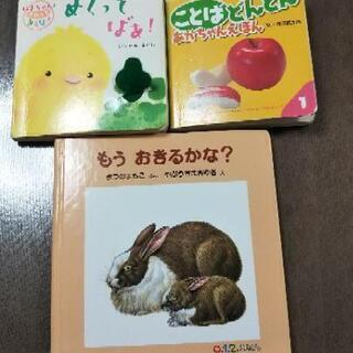 絵本3冊  0歳～2歳くらい向け