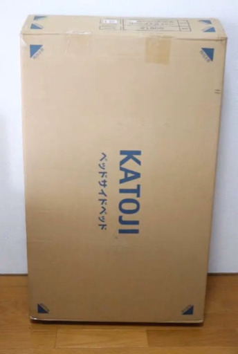 最終値下げ　KATOJI ベッドサイドベッドSoine