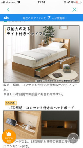 収納、ライト、コンセント付きベッドフレーム