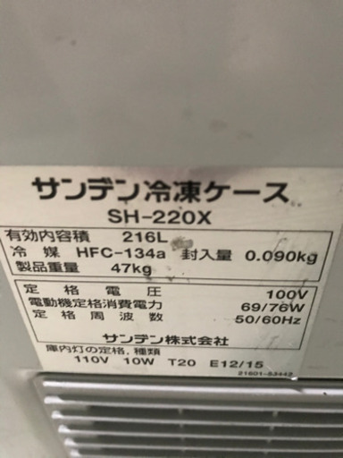 サンデン冷凍ケース(SHｰ220X)