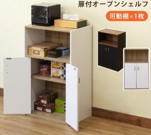 オープンシェルフ　扉付　キッチン　食器棚　リビング　収納