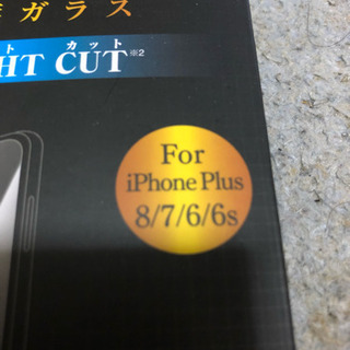 画面に貼るガラスフィルム