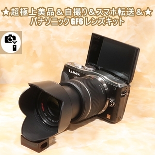 ☆超極上美品＆自撮り＆スマホ転送＆☆パナソニック GF6 レンズ