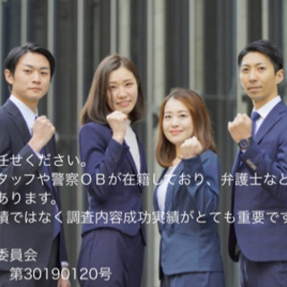相談無料　探偵　素行、行動、浮気、不倫調査、イジメ対策