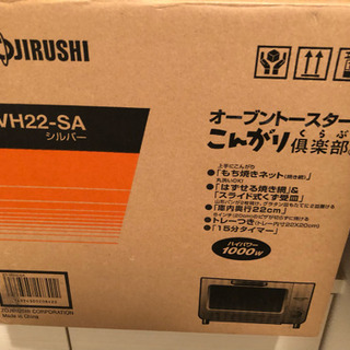 象印 オーブントースターの画像