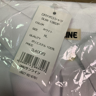 サンライン  ポロシャツの画像