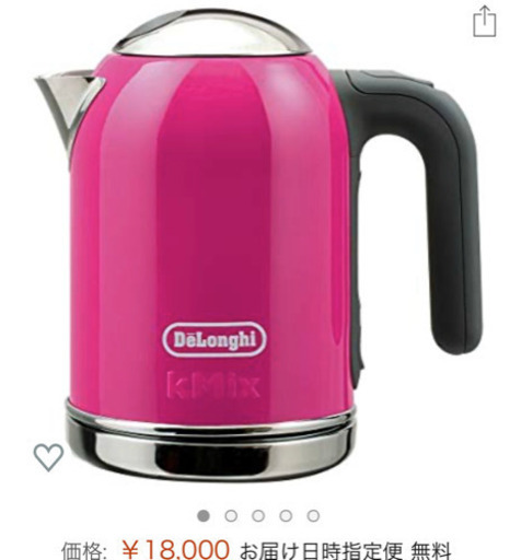 定価2万前後Delonghiデザイナーズ電気ケトル