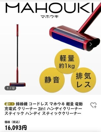 《お取引中》マホウキ★使用期間2週間弱です。