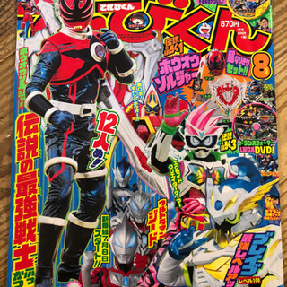 仮面ライダー・スーパー戦隊シリーズ  本