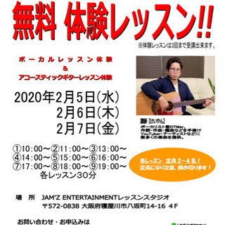 ♬無料体験レッスン♬