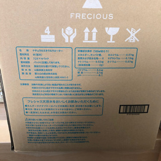 ウォーターサーバー(フレシャス)の画像