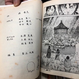 【取引中】キングダム　全巻　1〜56巻の画像