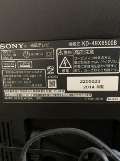SONY 49型　4K         交渉中