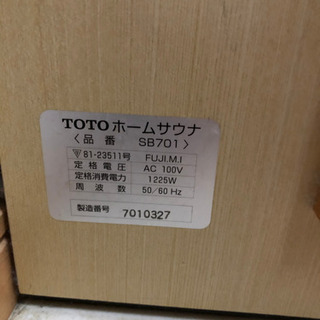 TOTO ホームサウナの画像
