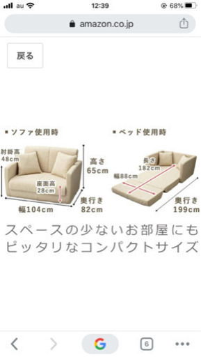 ソファーベッド