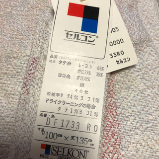 カーテン(新品) 幅１００×丈１３５の画像