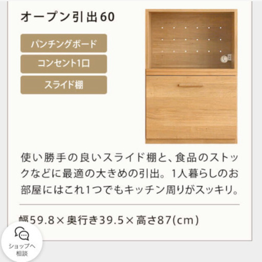 【極上美品】食器棚 北欧 シンプル ナチュラル キッチンボード おしゃれ Rekit