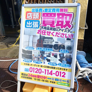 本日も元気に営業中！