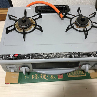 ガスコンロ（都市ガス）
