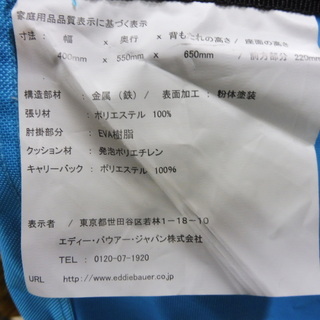 西１３４　アウトドア　ローチェアー　Eddie　Bauer　エディバウアーの画像