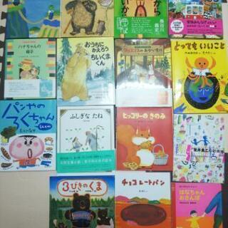 絵本 50冊以上 定価約38000円分